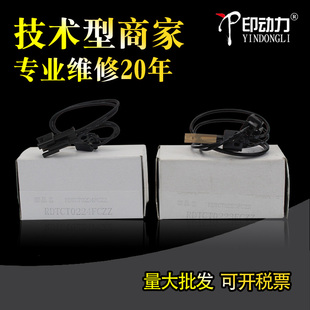 适用 夏普3110 3610 3640 3140 3148 3114 5148热敏电阻5110 4118 4148 4140 5140 7040 6240 2508 3138 3111