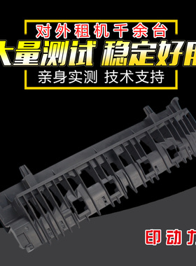 适用夏普黑白机B4081 B6081 4051 B6083 4083定影后下导纸板2915FC B 3051 5051 6051 5081 4053 6053 5052