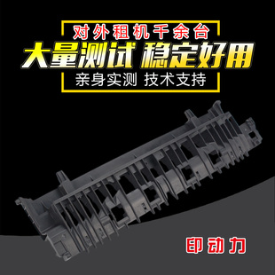 5051 B6081 适用夏普黑白机B4081 6051 6053 B6083 4053 4051 5052 4083定影后下导纸板2915FC 5081 3051