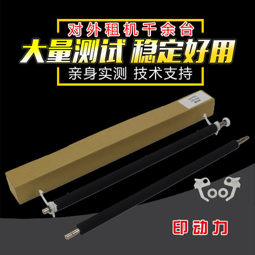 适用震旦AD289s 369S转印辊组件支架不带S不通用柯美227 287 7528