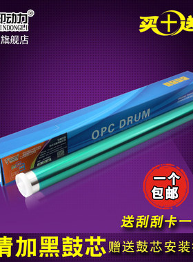适用 东芝2507 2303a鼓芯 ED 2505 2006 2306 2506 2307 2007 2309 2803 2802 2809 2323 N a硒鼓 感光鼓晒鼓