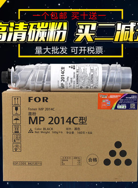 适用 理光2014墨粉盒MP2014D M2700 2701 IM2702粉盒2014HC 2014C碳粉基士得耶1120 G1027 1127 1227墨粉粉仓