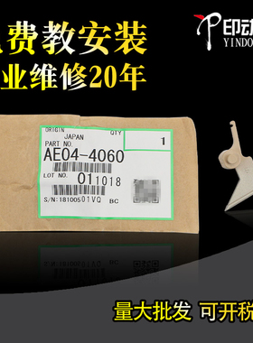 适用 理光8000 7502 7503上辊分离爪 MP 7001 7002 8001 9001 9002 9003 7500 7000 8000 6503 sp定影分离爪