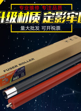 适用 京瓷6025 6030上辊 FS 6525 6530定影辊 8020 8025 TK 255 305 256 306加热辊 京瓷上导电辊中恒CET品质