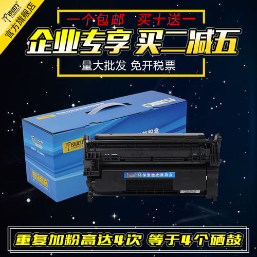 适用 惠普277a CF277a 77a硒鼓 一体机墨盒 HP M305D 405D DN DW m429 329DN FDW粉盒 碳粉 墨粉 粉鼓 - 封面