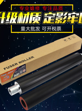 适用 理光9001 9002定影辊 MP 9003 9003SP定影上辊 1075 1065 1055定影下辊 下胶辊 加热辊