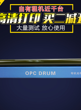 适用 理光MC2000 2001鼓芯 IMC 2000 2000a 2500 2500a感光鼓 基士得耶DSC S3021C 3020L硒鼓 长寿命中恒品质