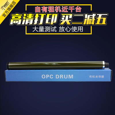 适用 理光MC2000 2001鼓芯 IMC 2000 2000a 2500 2500a感光鼓 基士得耶DSC S3021C 3020L硒鼓 长寿命中恒品质