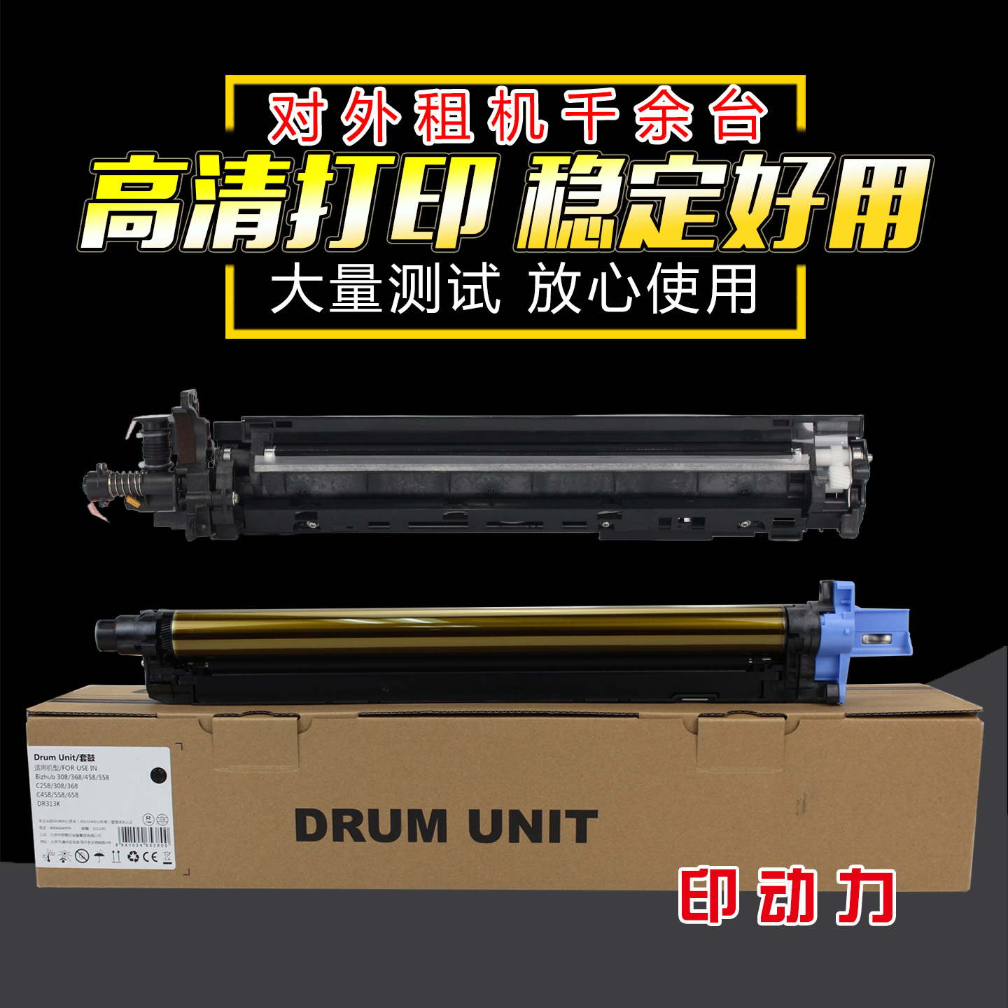 全新模具 长寿命鼓芯 稳定好用 大厂制造