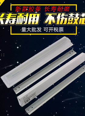 适用 理光1610刮板 MP2000 2020d 1810L 1911 1812 2011 2012 2000sp 基士得耶DSM620 820 920硒鼓刮刀