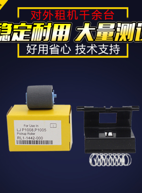 适用 惠普打印机搓纸轮分页器HP 88a 388a 1008 M126 1136 128 127a 1213 1108 1216 mf 228 佳能3108 3018