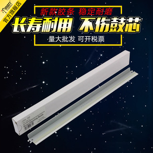 2206i 2206硒鼓清洁刮刀 佳能2002 2202硒鼓刮板 NPG59 2202 2002 2202L 适用 2204 2202N 2004