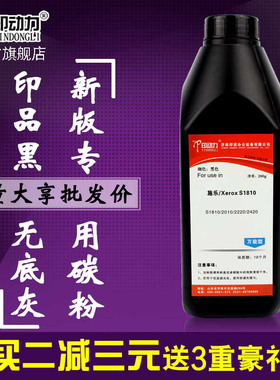 适用 施乐S1810 2110 2011 2520 3065 2060碳粉 富士胶片AP2150 2350 NDA V2560 3060 4070 5070 2320 N墨粉