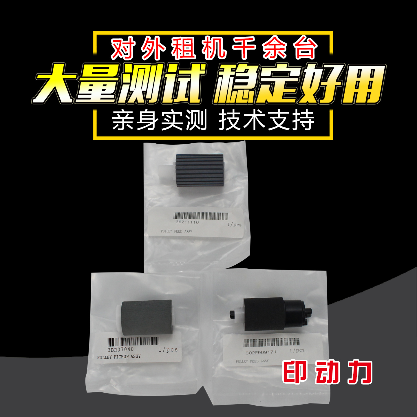 升级材质 一套三个 搓纸流畅 卡纸率低