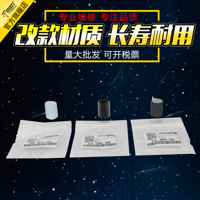 适用佳能C3320 5560 3325纸盒送稿器原稿搓纸轮C5535 5540 3025 3330 3020 3520 3525 3530 3720 3725 3730 i