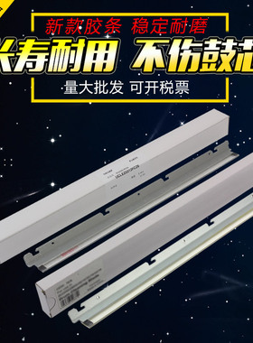 适用黑白机夏普561 B4052 6051 4081D 5081D刮板MX4053 6053 4083 5083 SF 351 361 461 501 601 602硒鼓刮刀