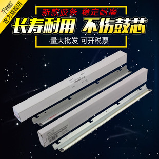 5081D刮板MX4053 5083 B4052 4081D 501 602硒鼓刮刀 适用黑白机夏普561 461 6053 6051 351 4083 601 361