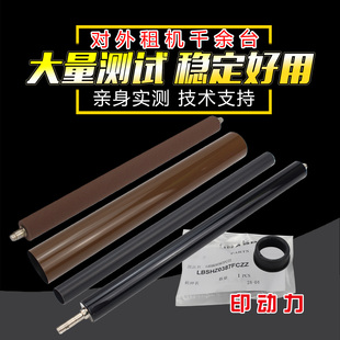 6081 6083 5083 4053 夏普黑白机B4081 5081 5053 4051定影膜下辊海绵辊 B4052 4083 适用 MX5051 6053 6051