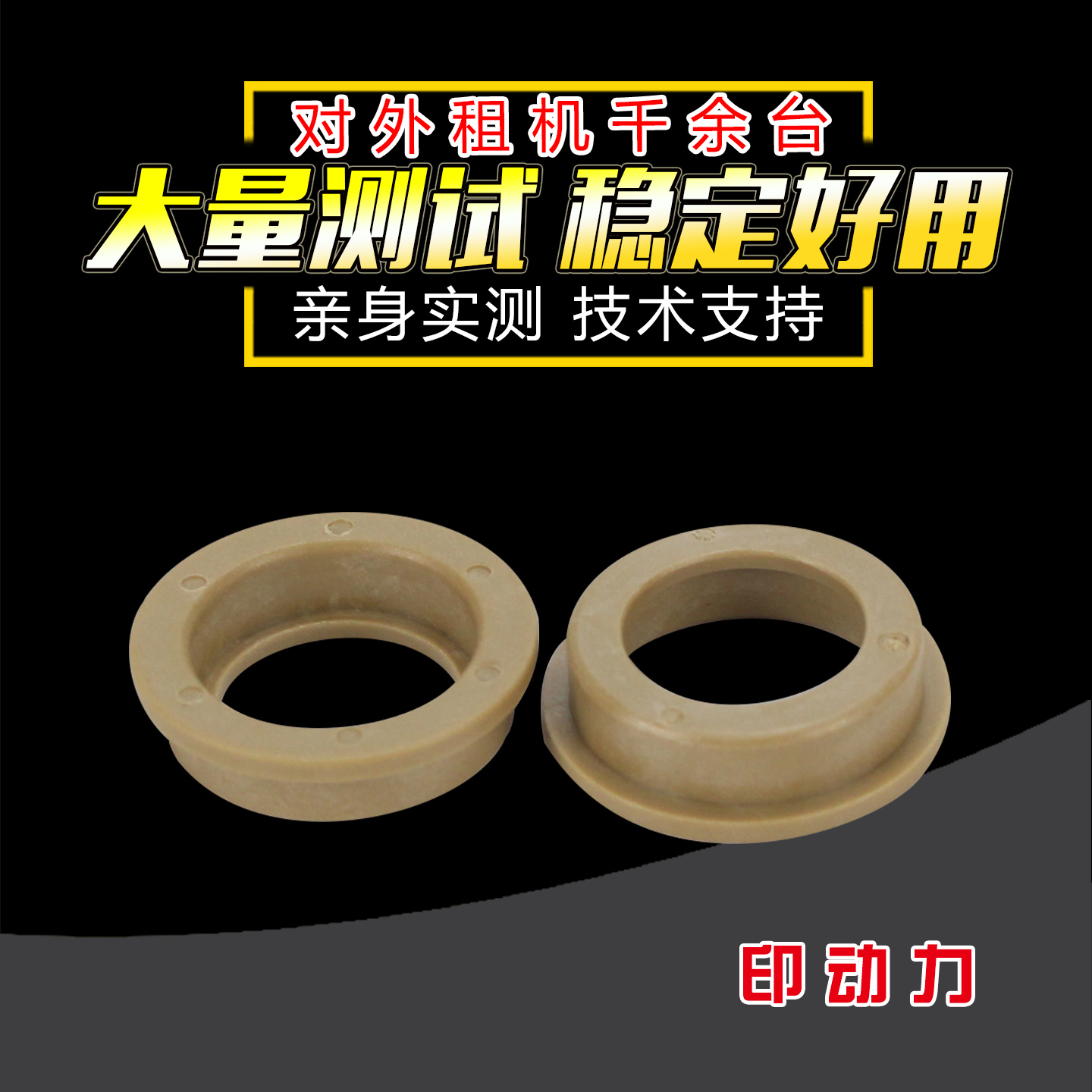 一套2个 优质配件 耐磨耐高温 不易变形