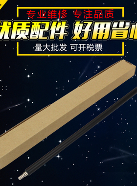 适用 理光C2003 C2503 C2004 C2504充电辊 MP C2011 IMC 2000 2500 2001a sp充电棒 基士得耶3020C 3021 1020