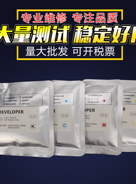 适用 东芝FC50 FC30 2050c载体  ED 2550C 2051C 2551C 2555C 3055C 3555C铁粉 4555C 5055C 5555C显影剂