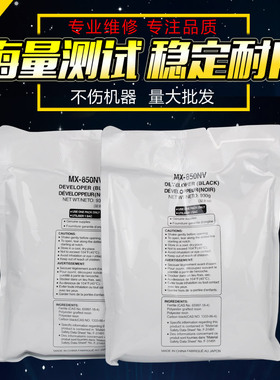 适用夏普850 7508载体 MX 623 753 1100 950 754 654 cv铁粉850CV 6508  B6581 7581 7570 6570 SF651D 751D