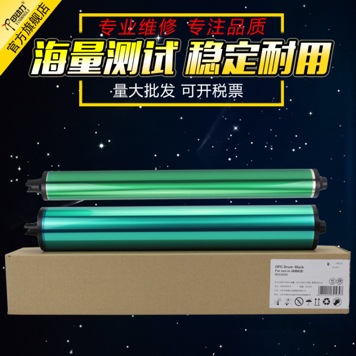 适用 施乐7780 7785 6550鼓芯套鼓硒鼓 C75 J75 C560 C60 6680 6685 7500 7775 7755 7655 700彩机感光鼓