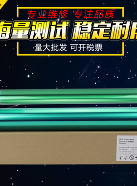适用 施乐7780 7785 6550鼓芯套鼓硒鼓 C75 J75 C560 C60 6680 6685 7500 7775 7755 7655 700彩机感光鼓