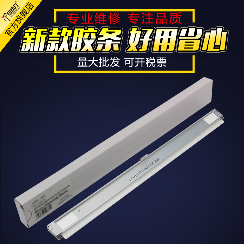 硒鼓刮板低速机和高速机不通用，请勿选错