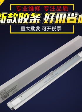 适用 理光MC2000 C2001硒鼓刮板 转印刮板IMC2500 C3000 C3500 C4500 C5500 C6000 a C501sp S3020C清洁刮刀