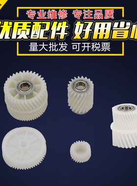 适用柯美C652 754转印齿轮 废粉齿轮 柯尼卡美能达C452 552 C654 e C451 650 754 658 708 808 908转印辊齿轮
