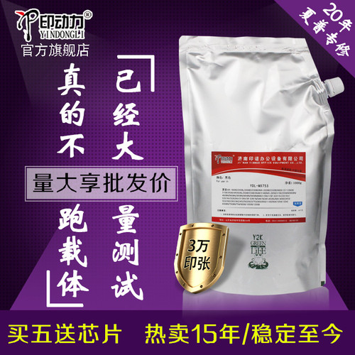 适用夏普850碳粉mx753 754 7508 AR 355 700 503 623 1100 904 1204 7581 654 7570 365 565 5658墨粉印动力
