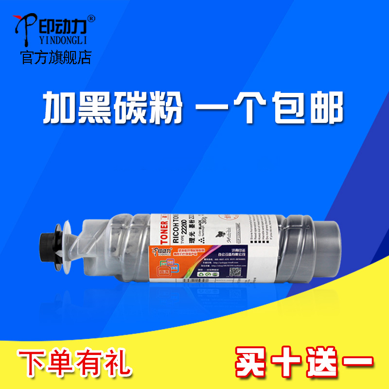 理光2550b302533522852粉盒