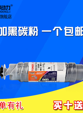 适用 理光2550B碳粉 1027 3025 3030 2220D 3350 2027粉盒 MP3352C 2352 2852sp 3352墨盒 DSM923 9933