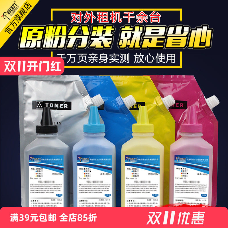 适用夏普C4081 5148 C2622 3148彩色复印机碳粉MX3138 3581 6240 7040 3618 6081 7580 3114 2508NC彩粉粉盒