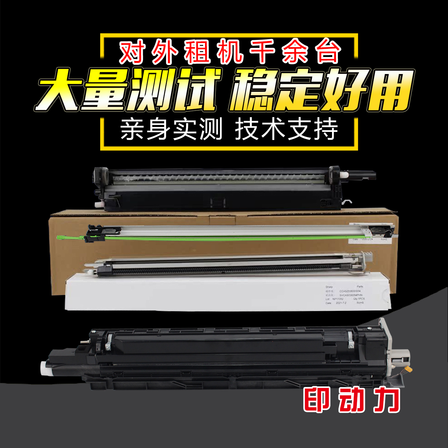 夏普专修20余年 专业维修 技术支持量大批发