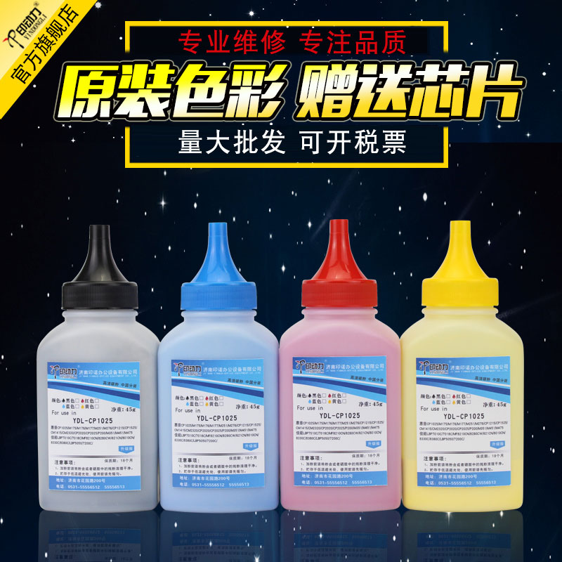 优选好粉 减少维修量 通用性强 经销商特价