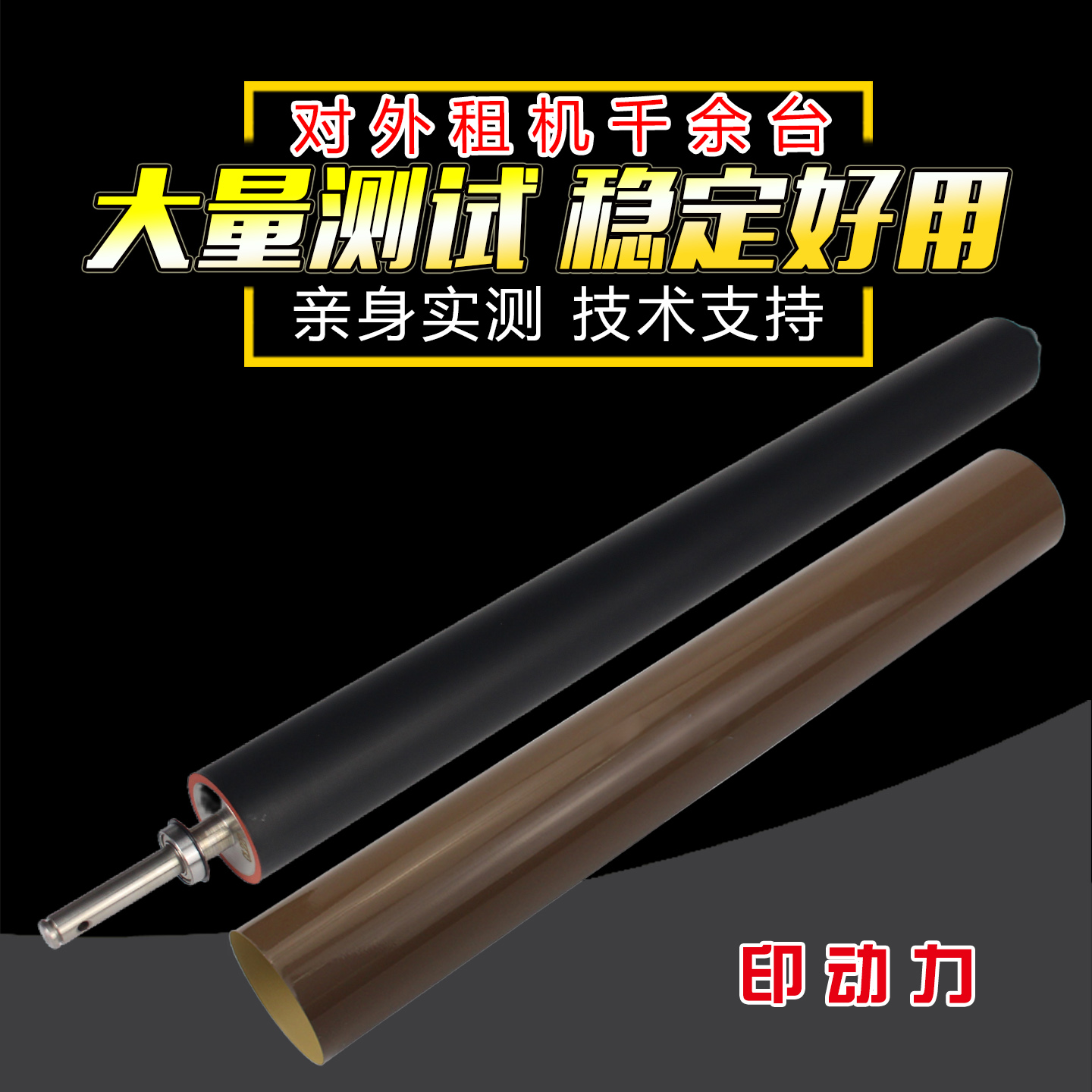 适用 柯美黑白机BH308e 458e下辊 定影膜 柯尼卡美能达308E 368E 458E定影胶辊 上辊 定影皮带 彩机不通用