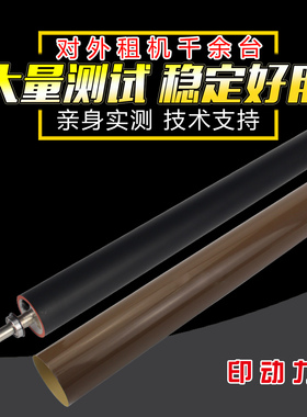 适用 柯美黑白机BH308e 458e下辊 定影膜 柯尼卡美能达308E 368E 458E定影胶辊 上辊 定影皮带 彩机不通用