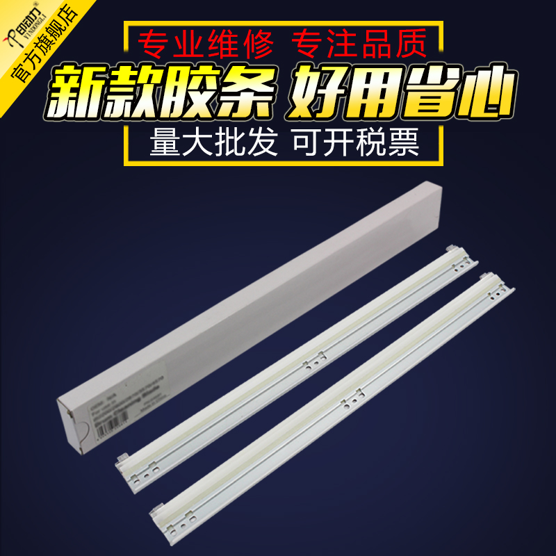 适用 柯尼卡美能达C450i C550i硒鼓刮板 Bizhub 柯美C650i C750i清洁刮刀 复印机刮板废粉刮板