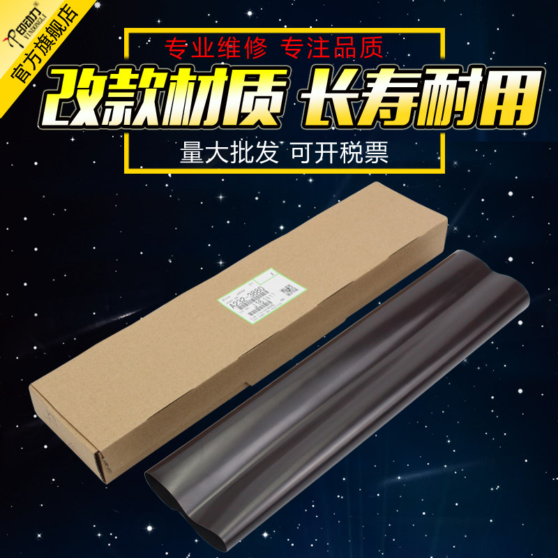 理光50024002转印皮带