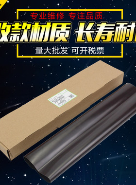 适用 理光5002 4002sp转印带 MP 4000B 5000B 4001 5001 sp 5002sp转印膜基士得耶DSM940 950转印皮带
