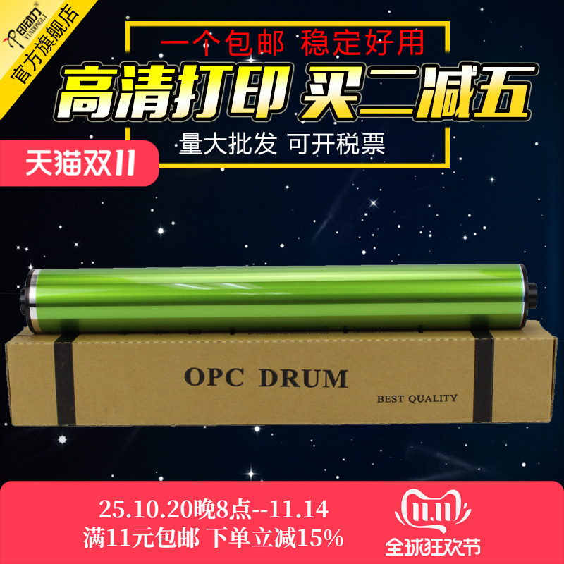 优选好鼓芯 长寿耐用 减少维修量 量大批发