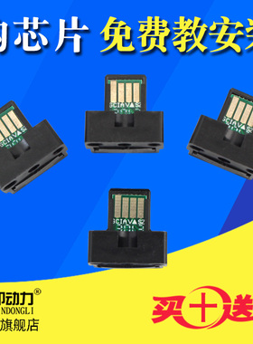 适用夏普MX560 561CT NT E 365 565粉盒芯片3658 5608 5658 4621 5621 B4052 4081 B6081 B6083 4083碳粉计数