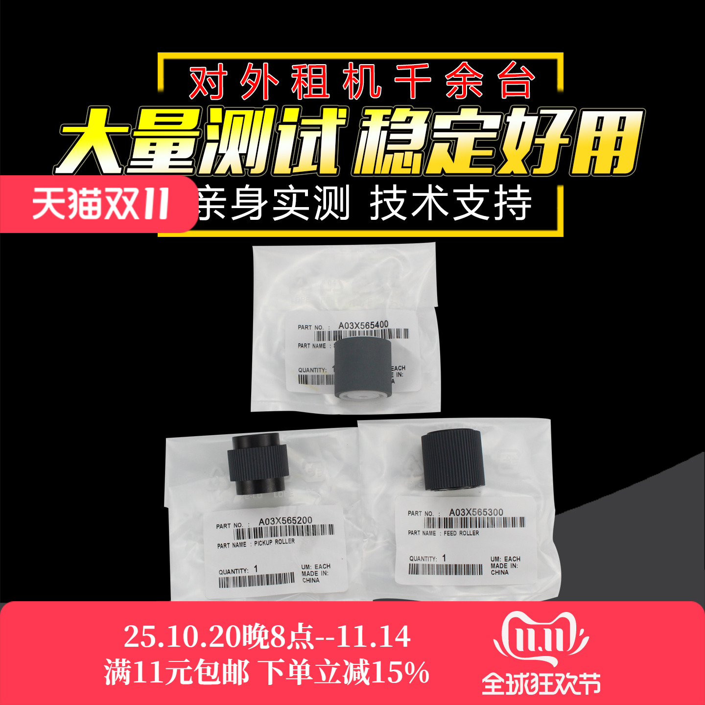 适用柯美1052 1051 951 1050 C6500纸盒搓纸轮 美能达BH920 950 1200 1250 C6501 6000 7000 8000 1060 C2060