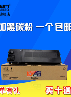 适用夏普AR2048S粉盒MX238CT 2348 2648 3148 MX237CT碳粉2221R 2421R 2821R 3121R复印机黑色粉仓墨粉粉筒