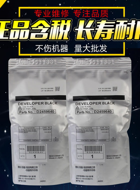 适用 理光2014载体 MP 2014AD 2014D M2700 2701 IM2702铁粉 基士得耶DSM1120 G1127 1027 GS1127显影剂