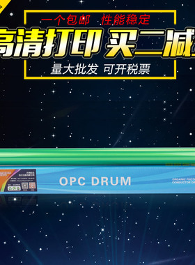 适用 柯尼卡美能达BH227优质鼓芯 柯美BH 227 287 367 7536 7522 7528 DR312硒鼓 震旦AD289s 369s感光鼓芯
