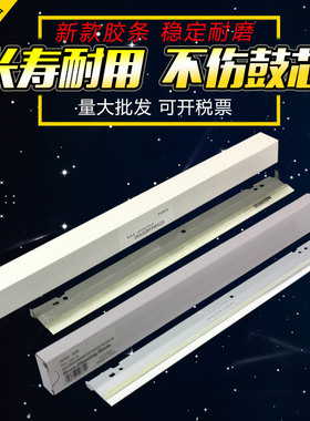 适用 夏普mx753刮板 mx 623 753n 623n 550 620 700硒鼓刮板 清洁刮刀 m753废粉副刮板 回收密封片0174 0173