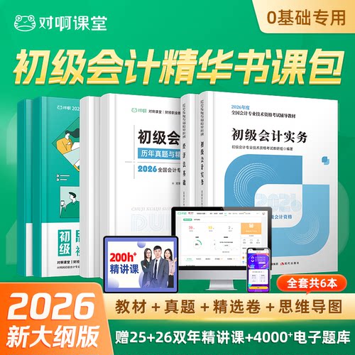 全新大纲解析，最新考试真题